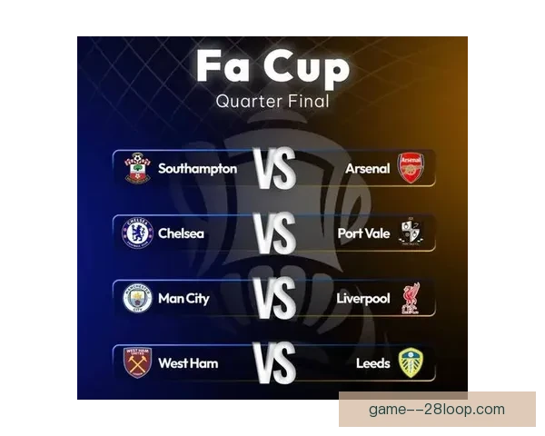 2025-26赛季英格兰足总杯八强席位全部确定豪门纷纷晋级争夺荣誉