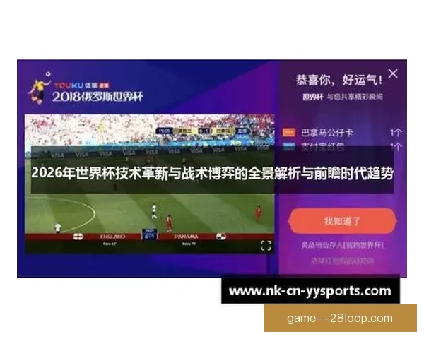 从世界杯赛场看边后卫内收战术的演变与博弈逻辑与球队体系影响